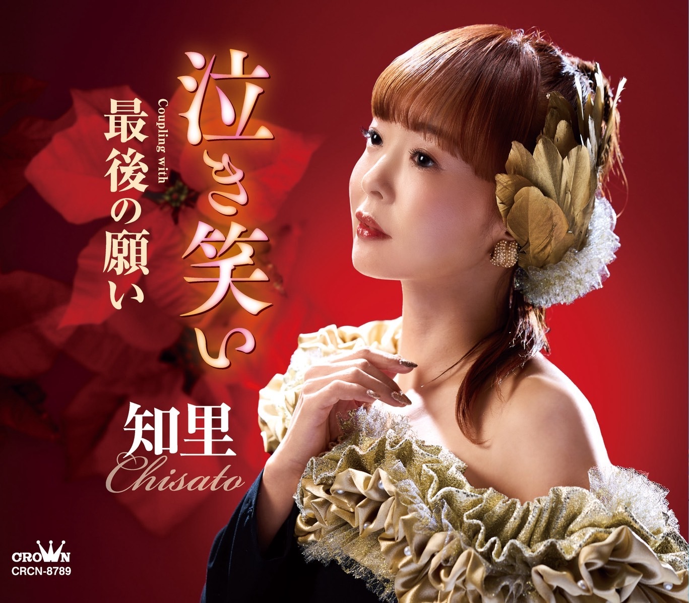 B2大 ポスター　知里 シークレットラブ sddefault.jpg
